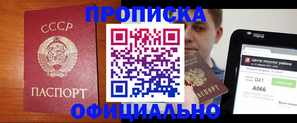 временная регистрация гарантия в Поронайске